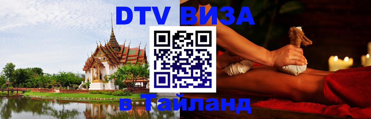 Оформление DTV визы под ключ: стоимость и тарифы, только загранпаспорт - Бейрут  19.11.2025 